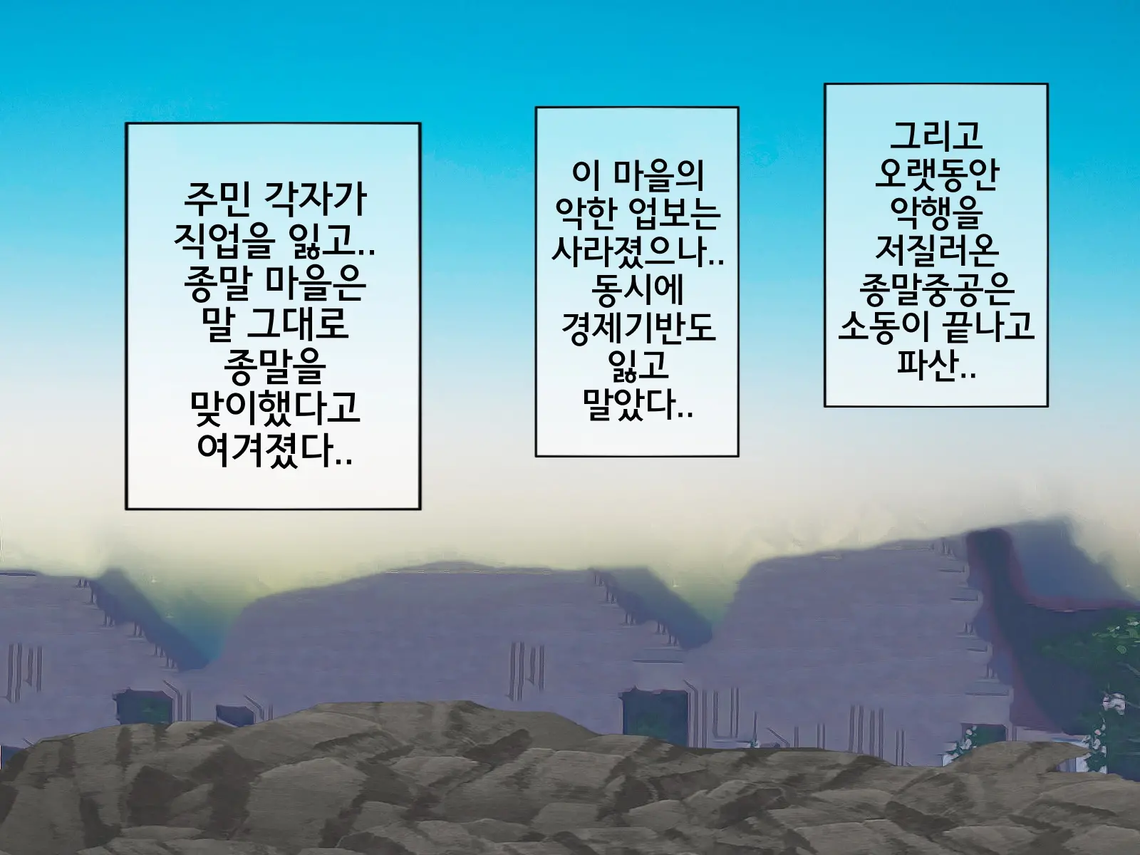 Sakusei Gakkyuu Saishuukai ~Seikaku Saiaku No Joshi Shika Inai Gakkou De Seiteki Ijime Seikatsu~ | 착정학급 최종화 ~성격 최악의 여자밖에 없는 학교에서 성적 왕따 생활~